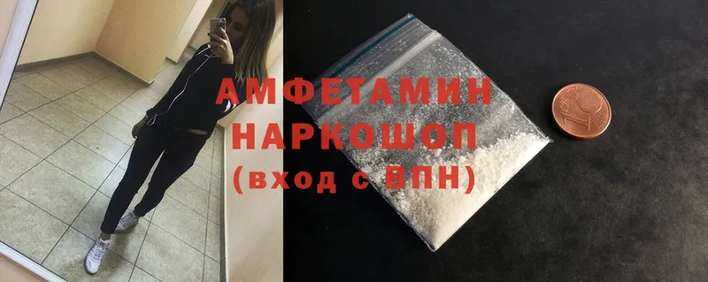 Amphetamine 97% Кушва