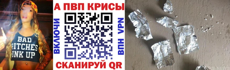 A-PVP СК  мега как войти  Кушва 