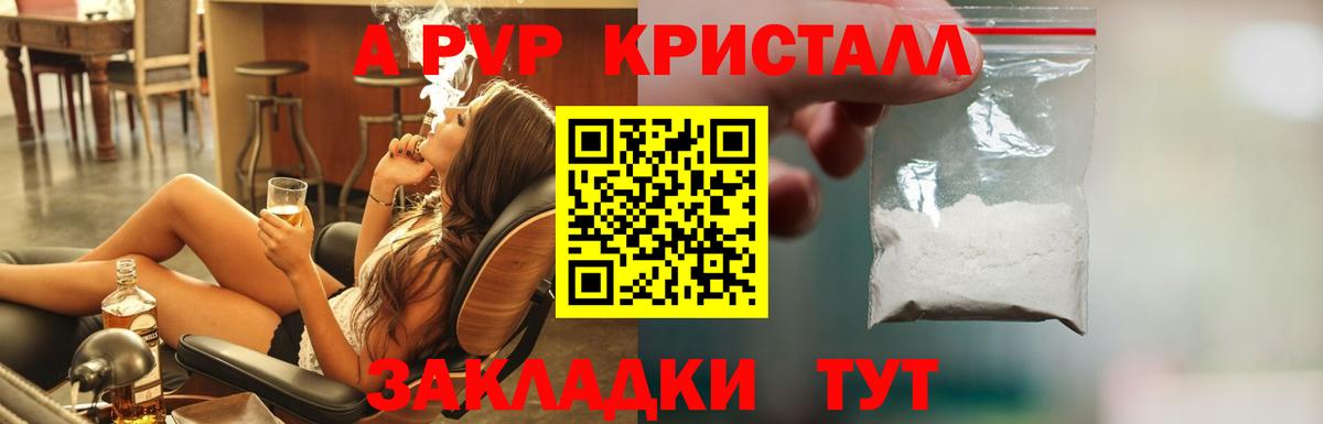Альфа ПВП Соль  Alfa_PVP СК  Кушва  Вход с VPN 