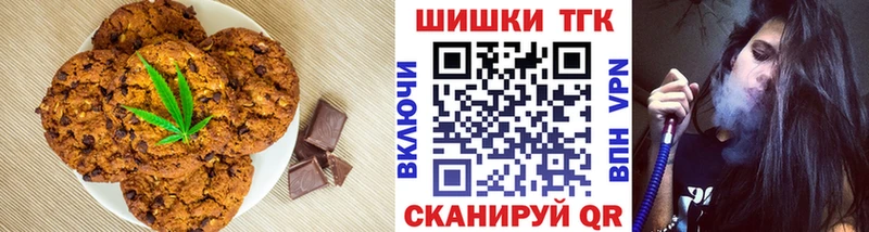 Печенье с ТГК марихуана  хочу   Кушва 