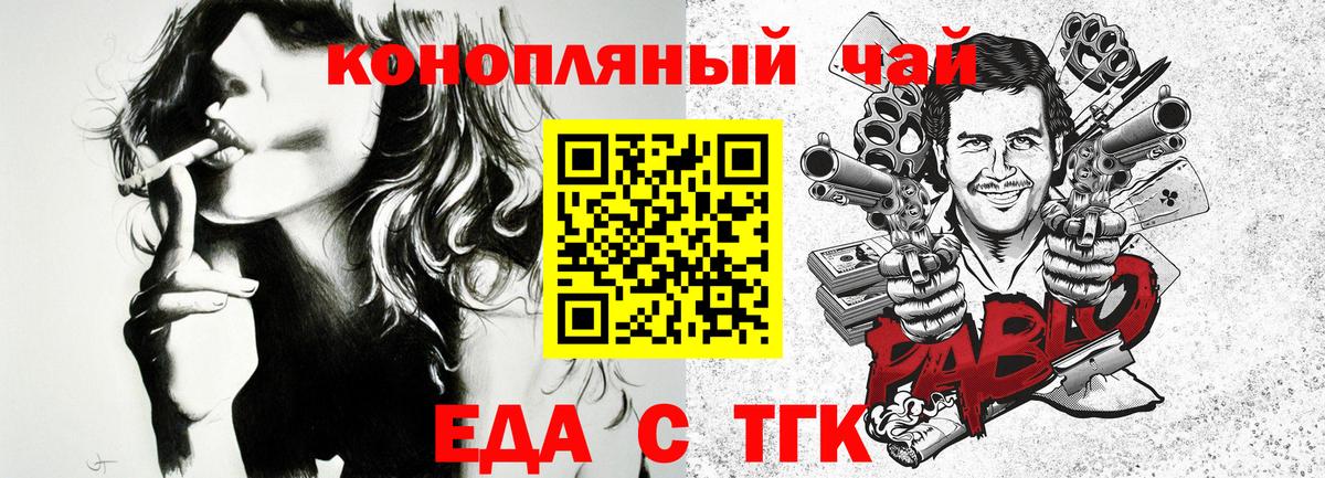 Печенье с ТГК марихуана  Вход с VPN  Кушва 