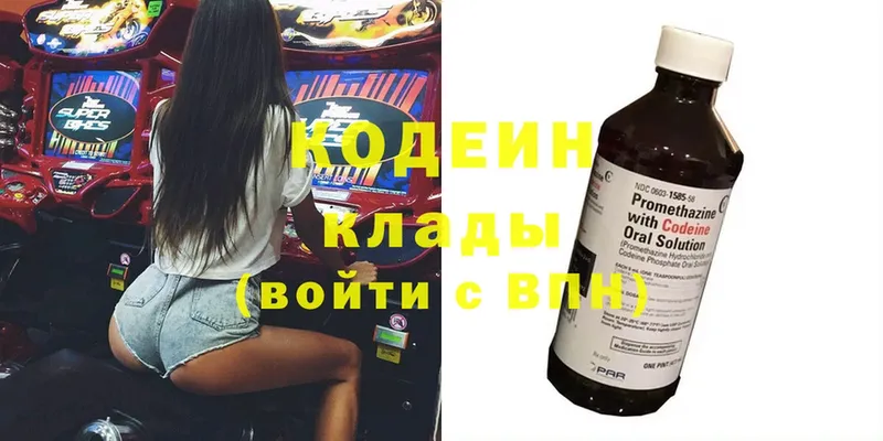 купить наркоту  MEGA   Кодеин напиток Lean (лин)  Кушва 