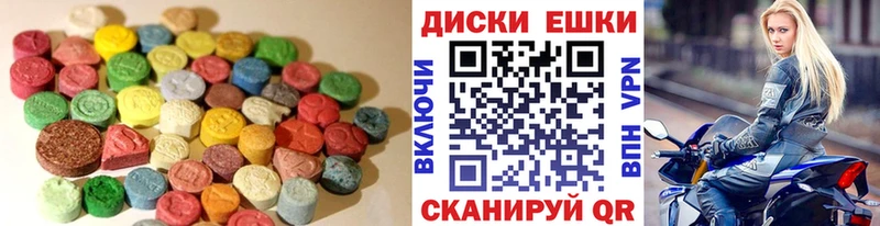 ЭКСТАЗИ круглые Кушва