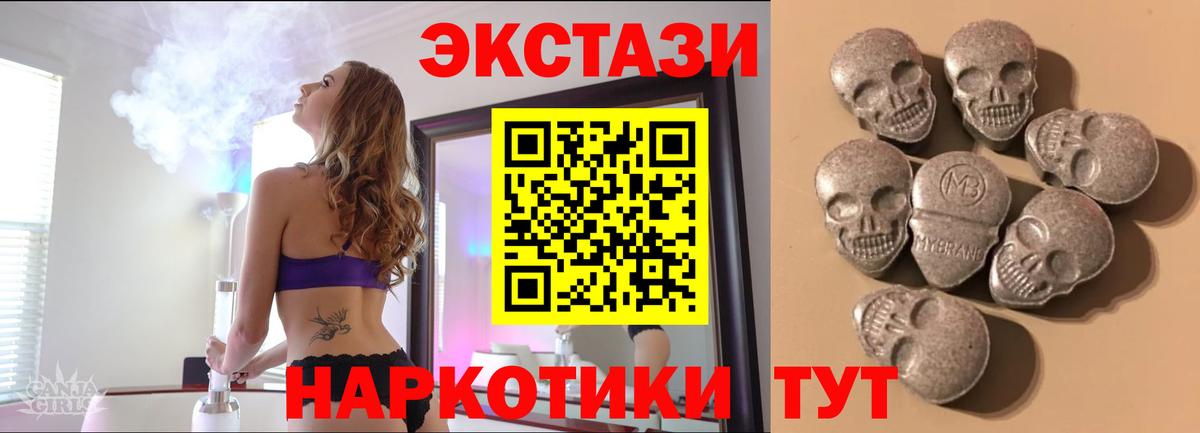 Ecstasy  Экстази DUBAI  Кушва  Вход с VPN  ЭКСТАЗИ ешки 