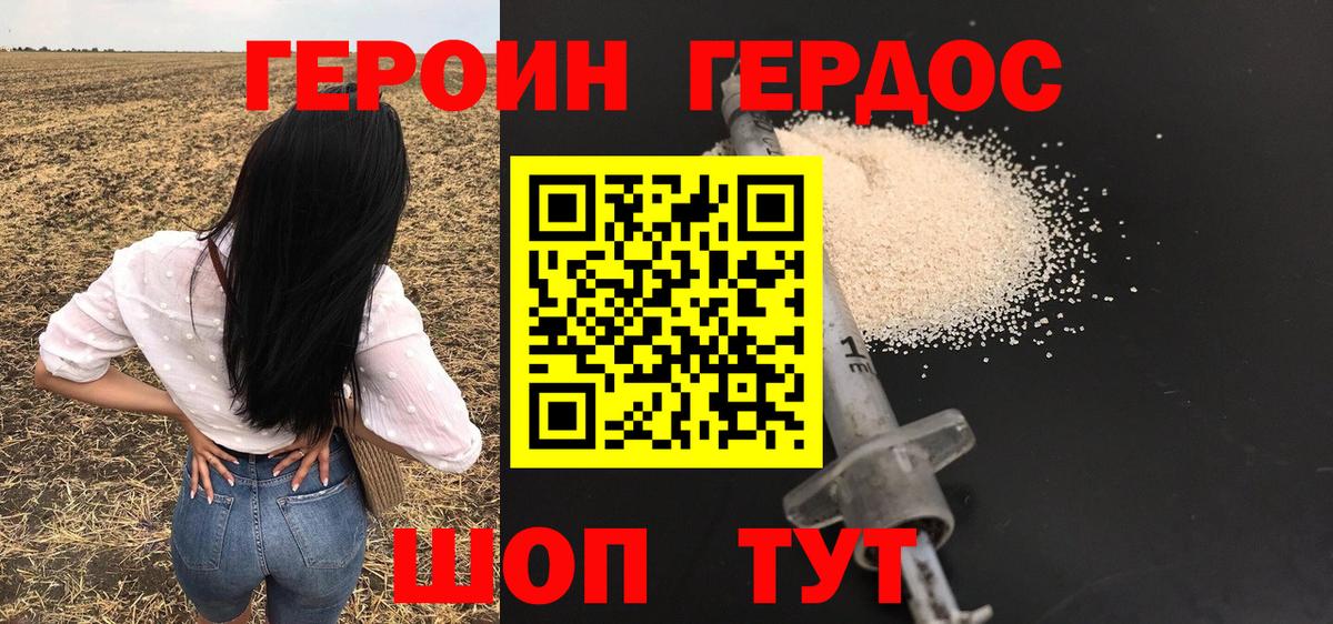 Героин афганец Кушва