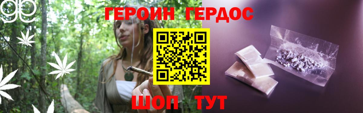 Героин гречка  Кушва 