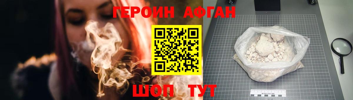 Героин  Вход с VPN  Кушва  Героин хмурый 