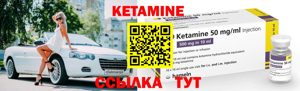 КЕТАМИН VHQ Кушва