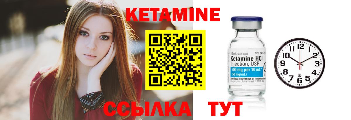 КЕТАМИН ketamine  Вход с VPN  КЕТАМИН ketamine  Кушва 