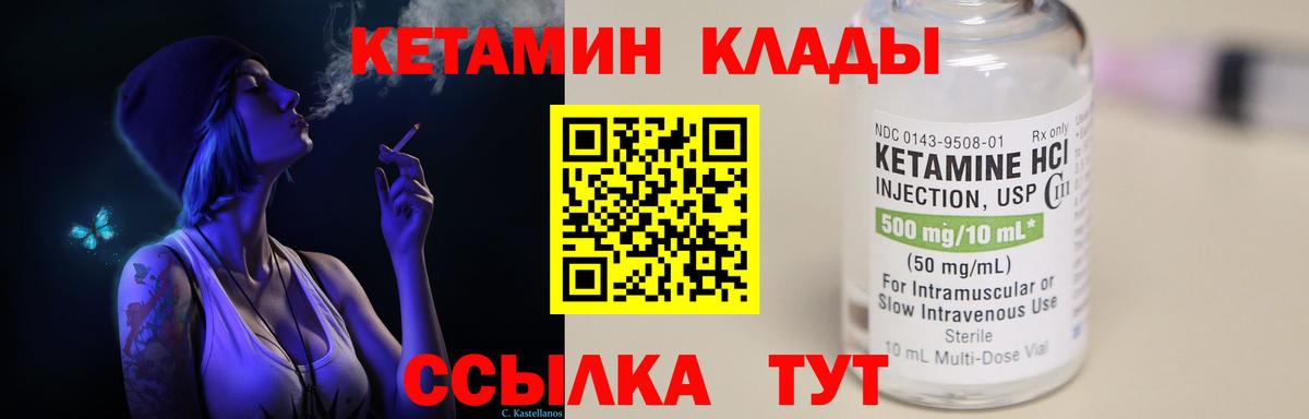 КЕТАМИН ketamine  КЕТАМИН VHQ  Кушва 