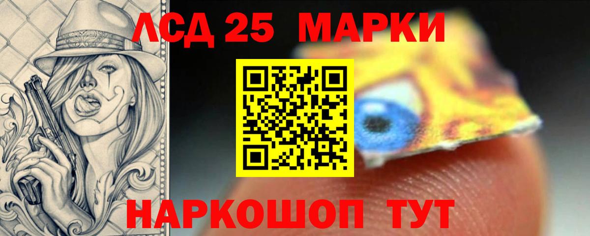 Лсд 25 экстази кислота Кушва