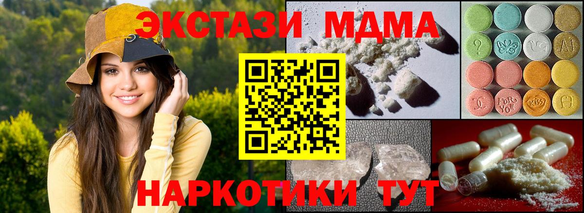 MDMA Molly Кушва