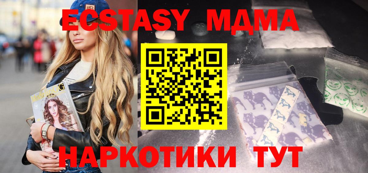 MDMA VHQ  МДМА  Кушва  МДМА crystal  Вход с VPN 