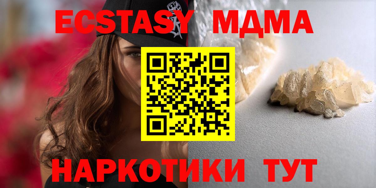 МДМА молли  Кушва  МДМА кристаллы 