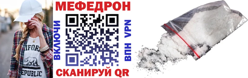 Меф мяу мяу  blacksprut вход  Кушва 
