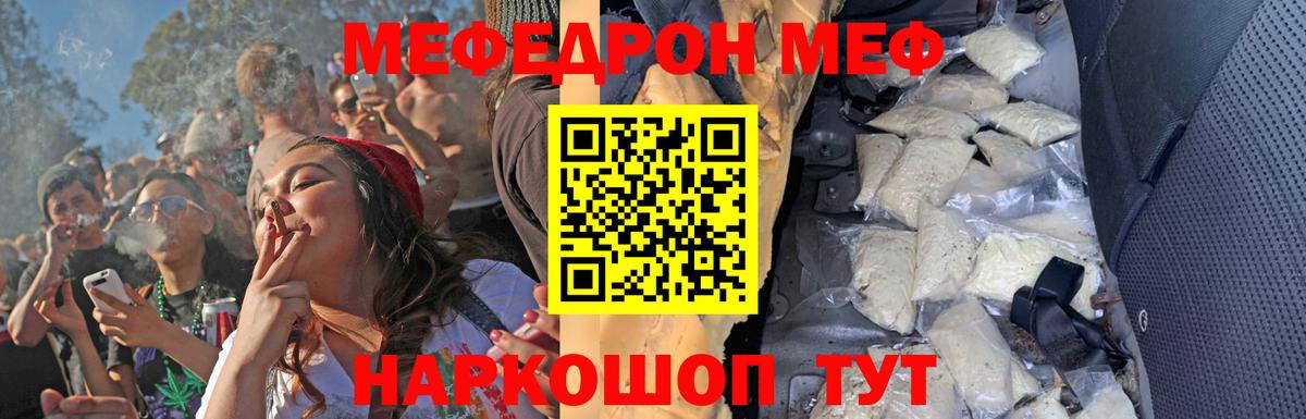 Меф мяу мяу кристаллы Кушва