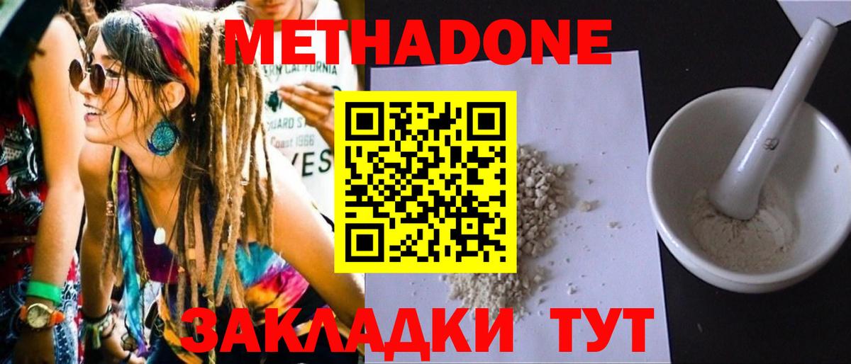 МЕТАДОН мёд  Кушва  ОМГ ОМГ ONION  МЕТАДОН methadone 