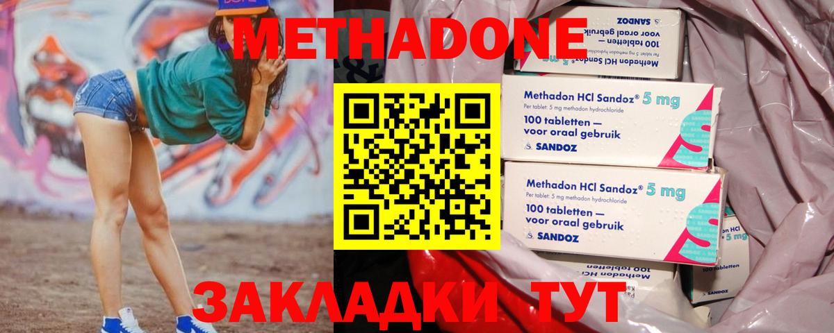 МЕТАДОН VHQ  Вход с VPN  Кушва 