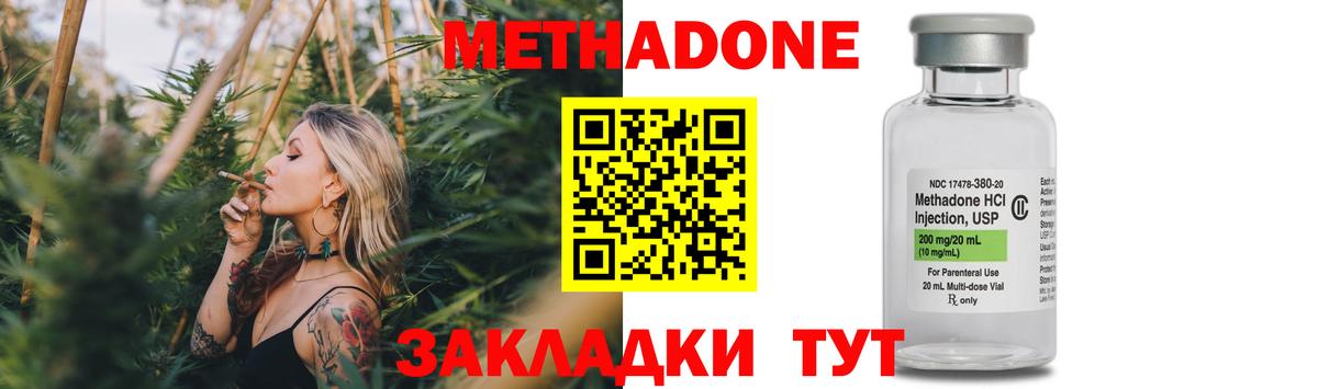 МЕТАДОН methadone Кушва