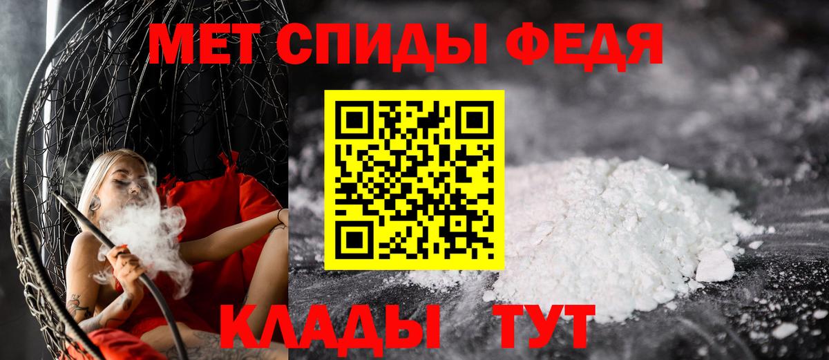 МЕТАМФЕТАМИН Декстрометамфетамин 99.9%  Кушва 