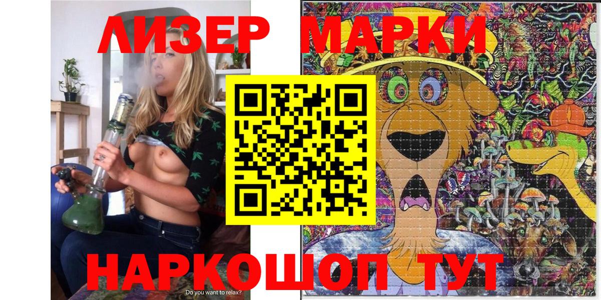 Марки NBOMe  Кушва  Наркотические марки 1,5мг 