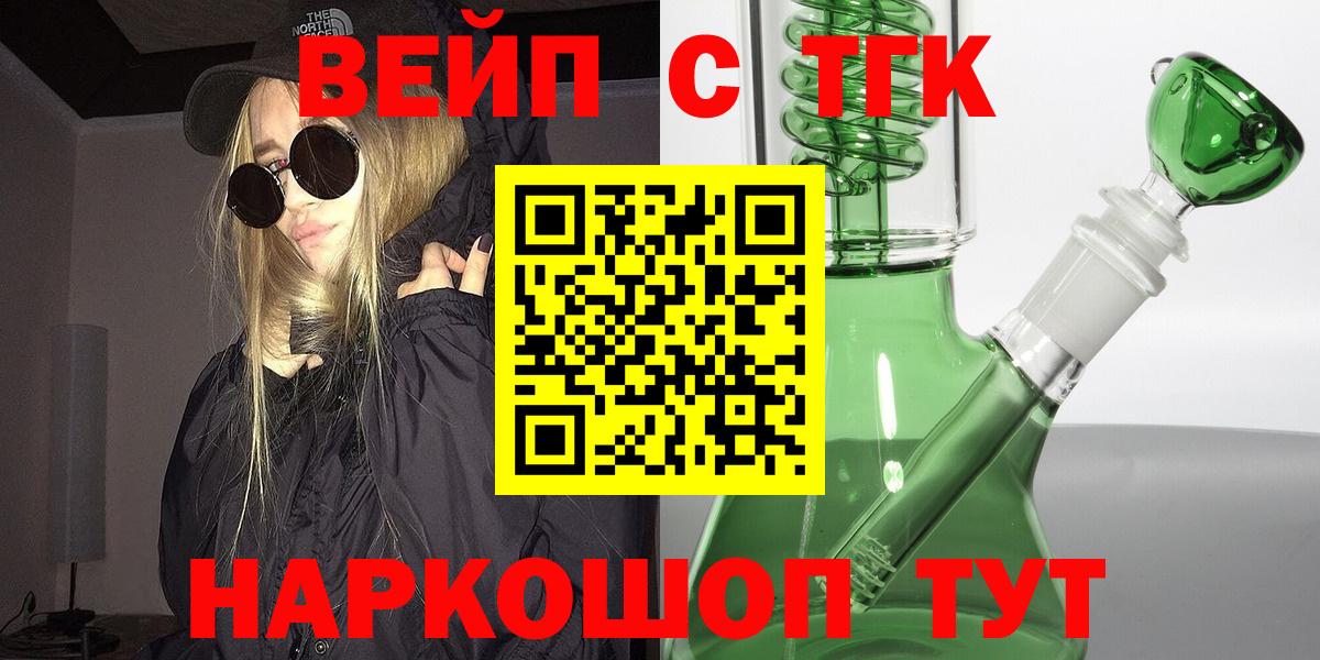 Кушва  Дистиллят ТГК Wax  Вход с VPN  ТГК гашишное масло 